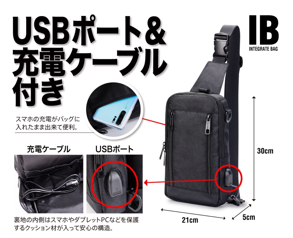 USBポート&充電ケーブル付き