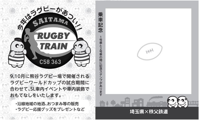 乗車記念証イメージ(裏)