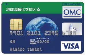 カード券面(地球温暖化を抑える)