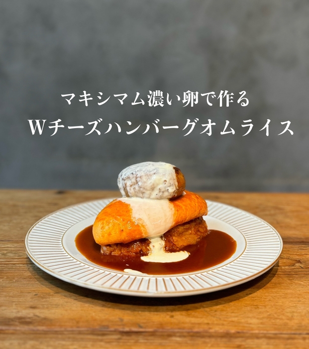 名物！ダブルチーズハンバーグオムライス