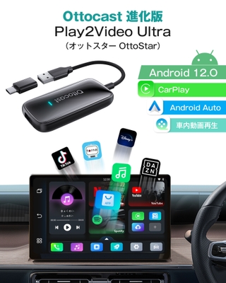 【Play2Video Ultra】人気アプリ満載でコスパ抜群AIBOX