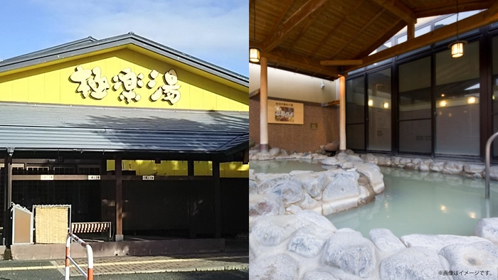 極楽湯 吹田店 外観・浴室