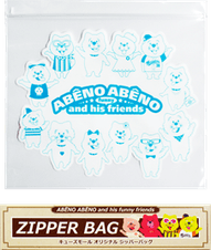 来館プレゼントイメージ