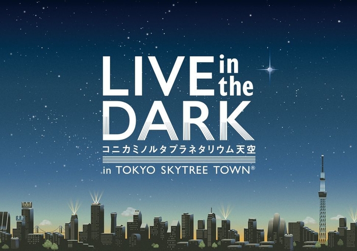 LIVE in the DARKメインビジュアル