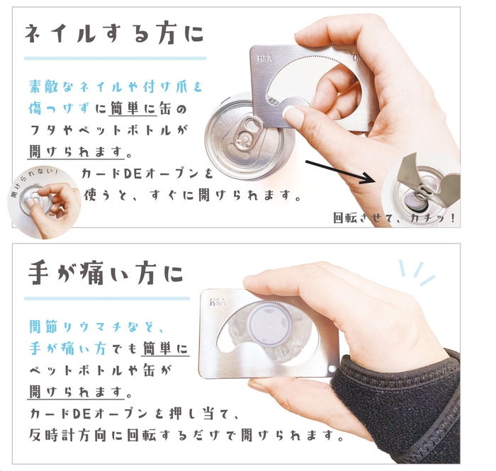 コーヒー&ビール缶のタブも開栓