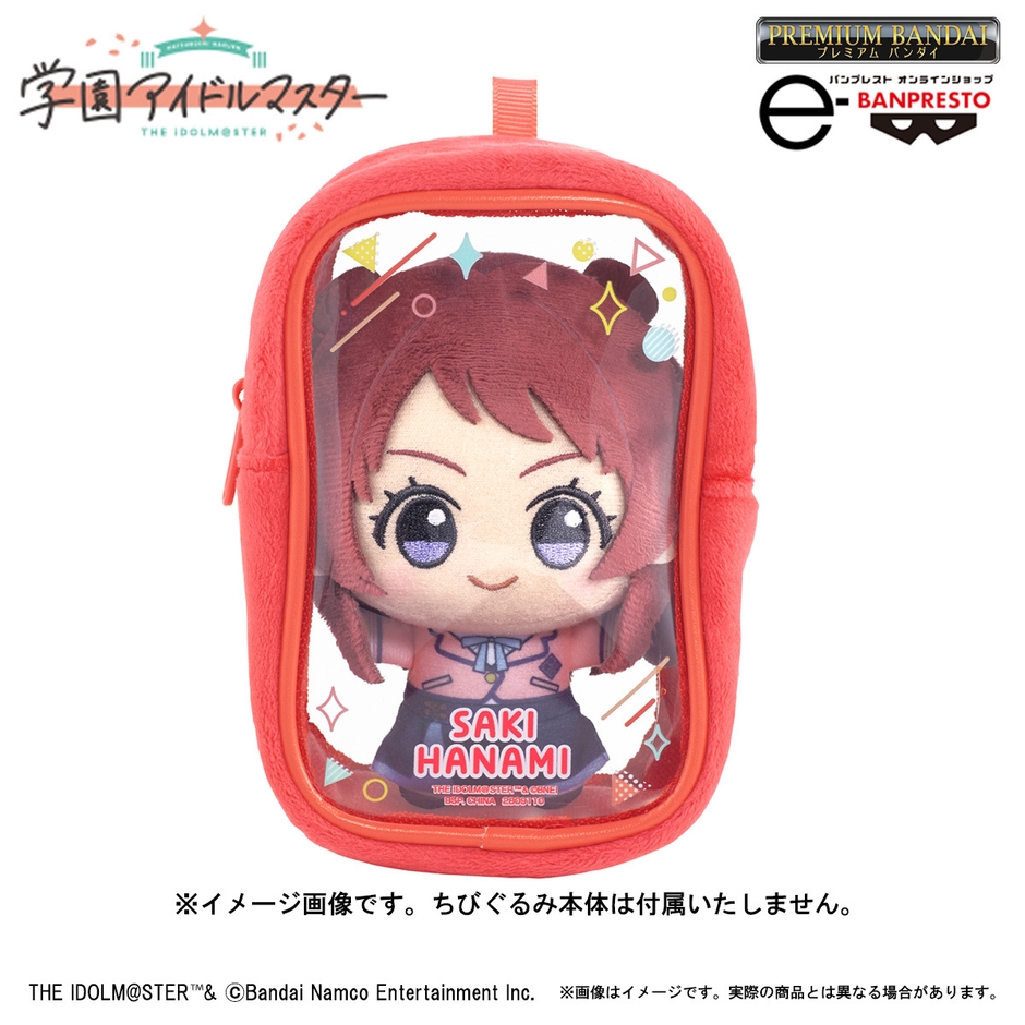 学園アイドルマスター はつみちゃんポンチョ＆ちびぐるみポーチセット(イメージ1)