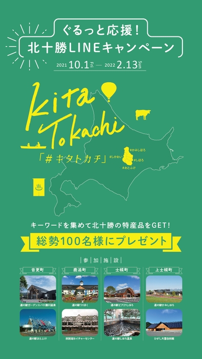 インスタ用