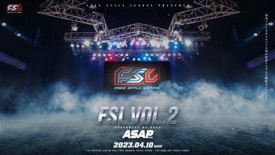 フリースタイルのプロリーグ化を掲げるFSL 第2回大会 『FSL VOL.2』 メインスポンサーに新エナジードリンク「ASAP」が就任！ 〜2023年4月10日（月）に開催〜