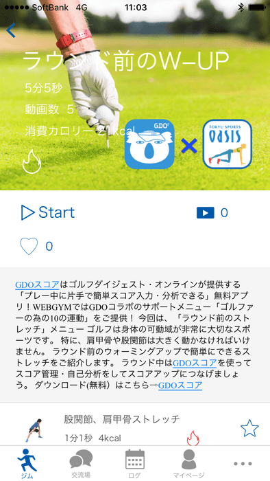 利用イメージ1