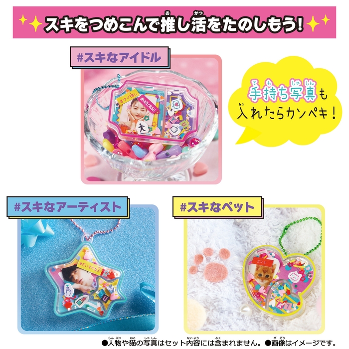 #キラシャカ ドリーミーファンシーチャームセット 作例