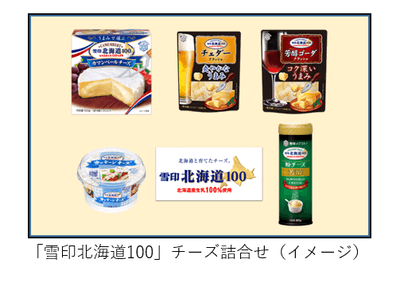 チーズ詰め合わせ（イメージ）