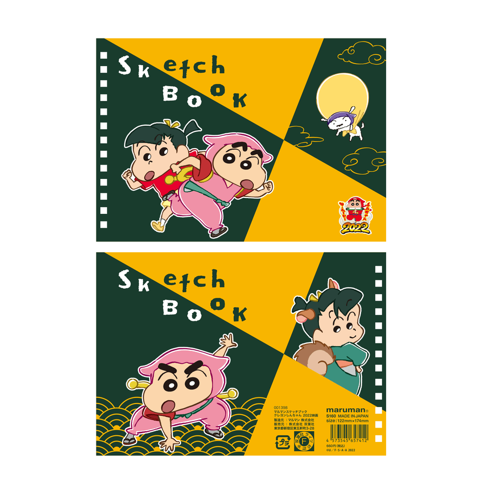 スケッチブック