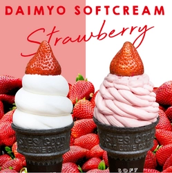 DAIMYO SOFTCREAMで人気の季節フレーバー 「いちご×いちご」のソフトクリームがパワーアップして販売中！