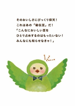 まめつぶころりん しおり(2)