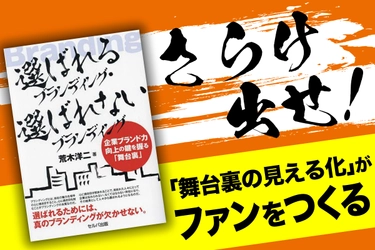 日本初！？ビジネス書に「テーマソング」！ 3月27日よりクラウドファンディングを開始 ラッパーGANMAが作詞・作曲、MVも制作