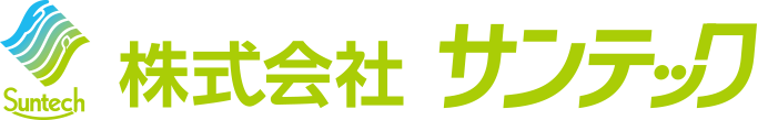 株式会社サンテック