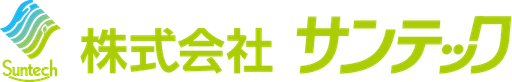 株式会社サンテック