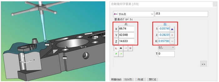 計測データの自動表示 PC-DMIS NC