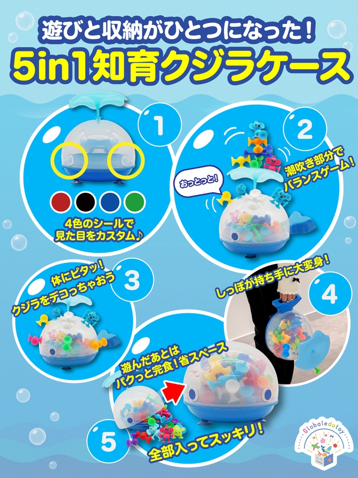 遊びと収納がひとつに!