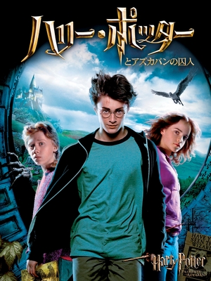 (C) 2022 Warner Bros. Entertainment Inc. Harry Potter and Fantastic Beasts Publishing Rights (C) JKR