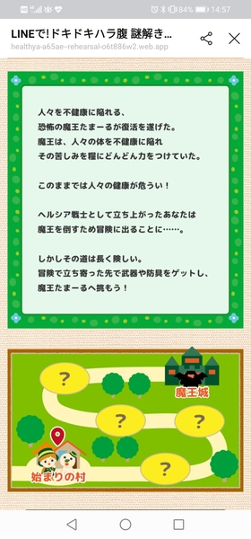 プレイ画面イメージ