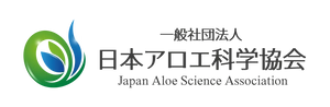 一般社団法人日本アロエ科学協会