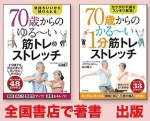 全国書店で著書2作出版：幅広い年代層がご利用