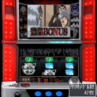 「パチスロアカギ」　ゲーム画面4