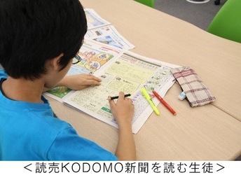 プログラボ教育事業運営委員会 読売新聞大阪本社「新聞のちから」委員会と協業し、 子ども達の「読む・書く・話す力」を養う 「ロジカルリーディング・ライティング講座」を新たに10月から開講！