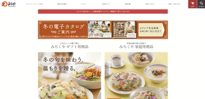 ちゃんぽん・皿うどんをはじめ長崎の銘品を集めた 「みろくやWEBショップ」がコロナ応援企画として 送料応援キャンペーンを実施