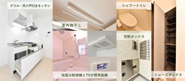 アイケンジャパンのアパートの標準設備の一部