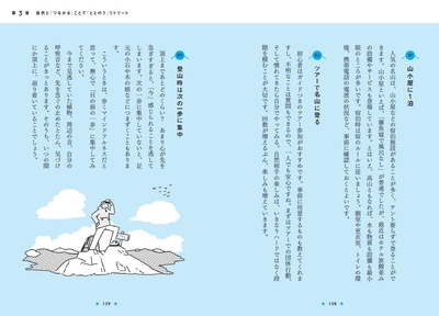 本文より