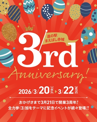 開業3周年祭