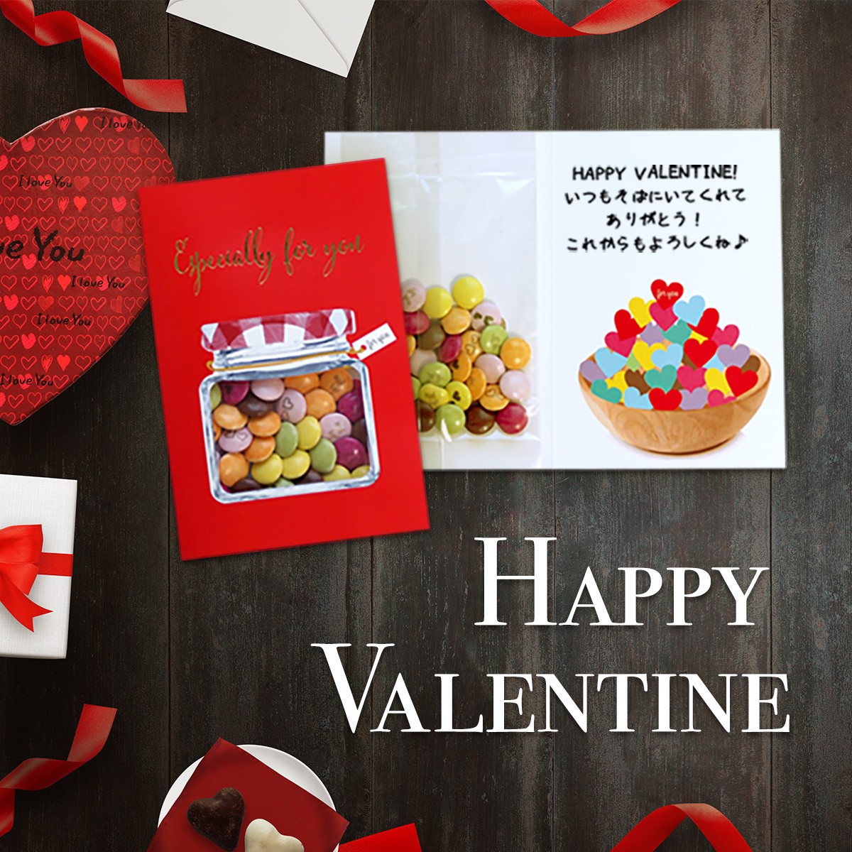 心温まるメッセージ入りプチギフトが勢揃い
【おうさまのおやつ】2026年バレンタイン特集を開催