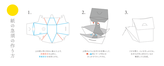 紙の急須と茶の葉_紙の急須の作り方