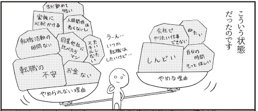 コロナ禍で働く女性が追い詰められている 孤独を感じる 仕事もつらい もう耐えられない 死にたい そんなときは逃げたっていい Newscast