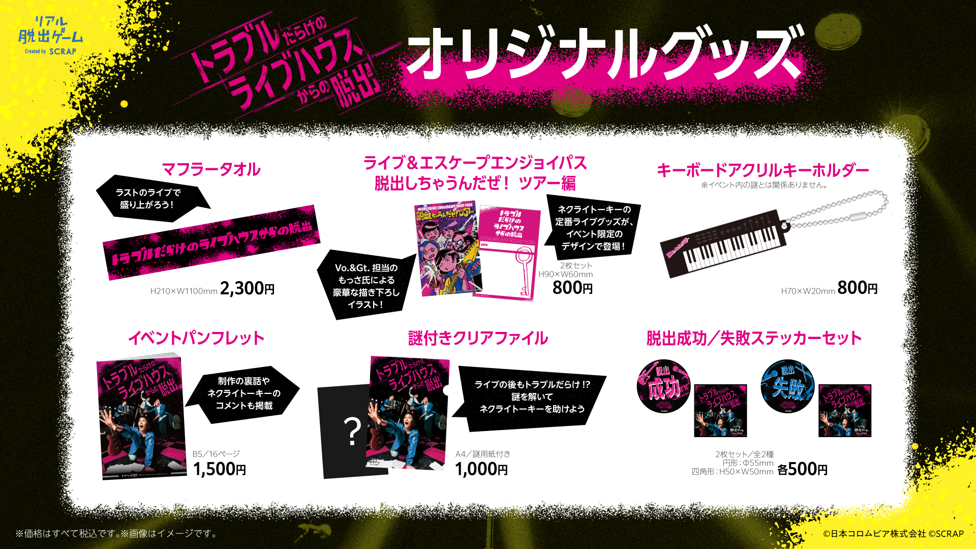 オタク引退 グッズ全放出 ネクライトーキーVo＆Gt.担当のもっさ氏による描き下ろし