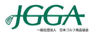 一般社団法人　日本ゴルフ用品協会