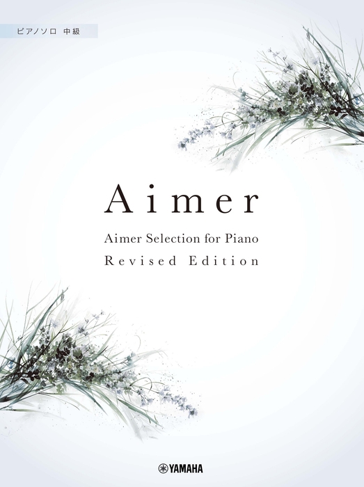 ピアノソロ Aimer Selection for Piano 【Revised Edition】