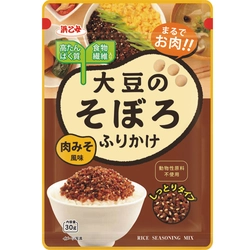まるでお肉？！話題の“大豆ミート”のふりかけが新登場　 ごはんがすすむ2種の風味！『大豆のそぼろふりかけ』2/1発売