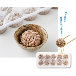 納豆専門メーカーがプラゴミ削減＆個別盛り付けに対応！ 洞爺湖サミットに提供した味をホテルなどへ受注生産開始