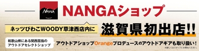 NANGA KUSATSU