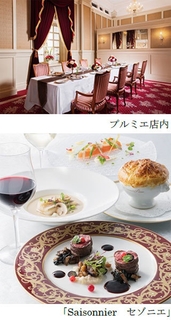 (上から) プルミエ店内、「Saisonnier セゾニエ」