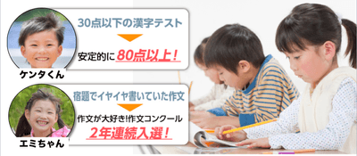 “才能”にマッチした勉強法を見出すと、自分でドンドン学ぶようになる!!