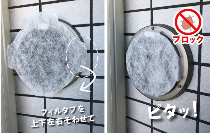 屋外の通気口 フィルター