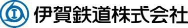 伊賀鉄道友の会　伊賀鉄道株式会社