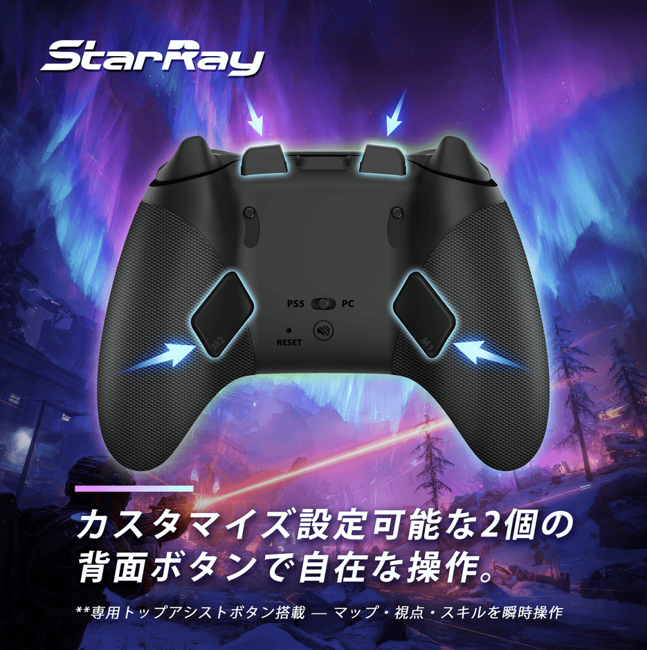 カスタマイズ可能な2つの背面ボタン 自在な操作を実現