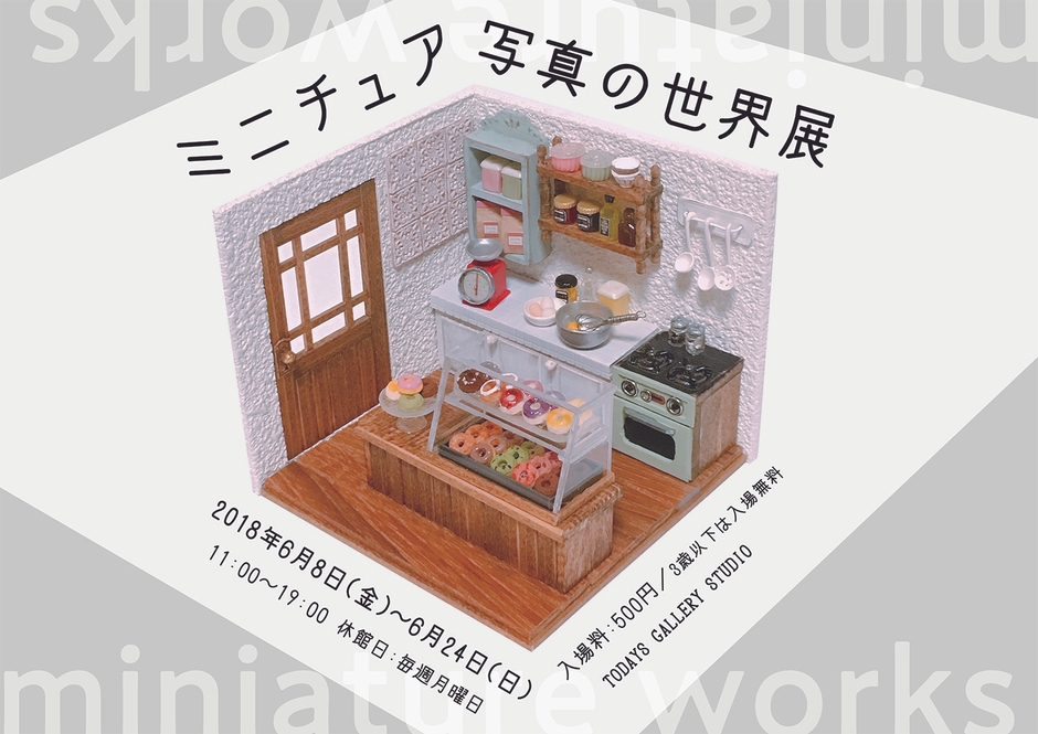 キービジュアル(横)