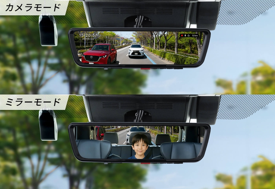 カメラモードとミラーモード