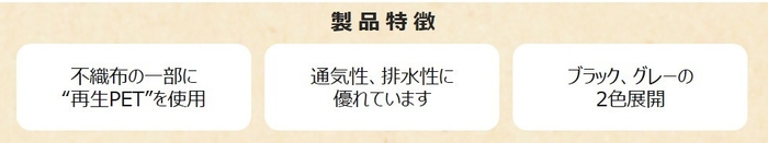 プランターカバー 製品特徴